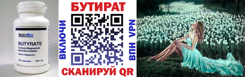 что такое наркотик  Ухта  БУТИРАТ 1.4BDO 