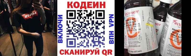 Кодеиновый сироп Lean Purple Drank  кракен зеркало  Ухта 