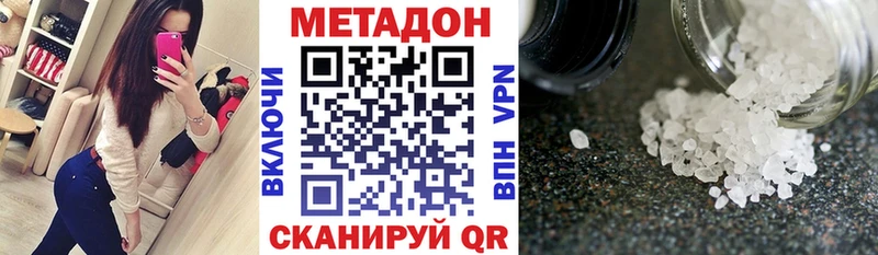Метадон мёд купить наркотик Ухта